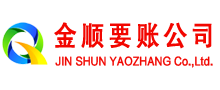 永川追账公司